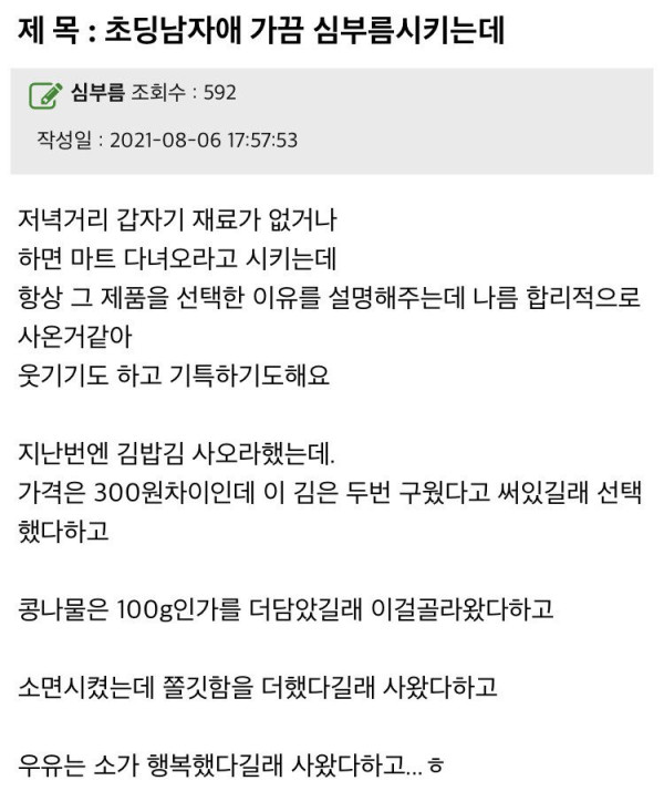 이유있는 쇼핑