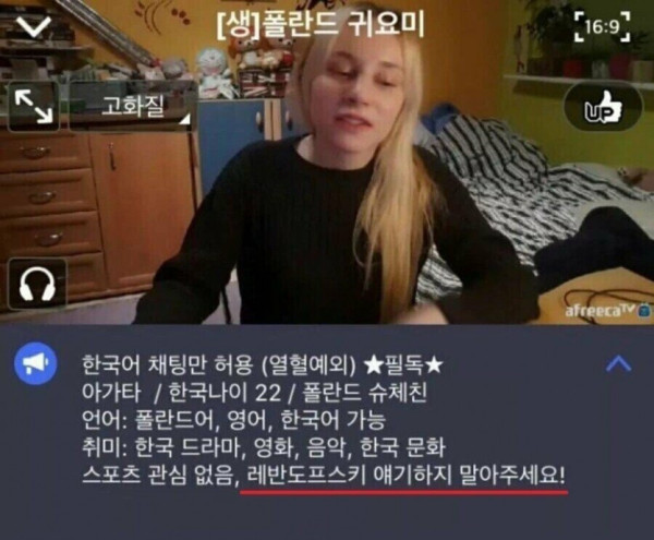 한국에서 고통받는 폴란드 처자