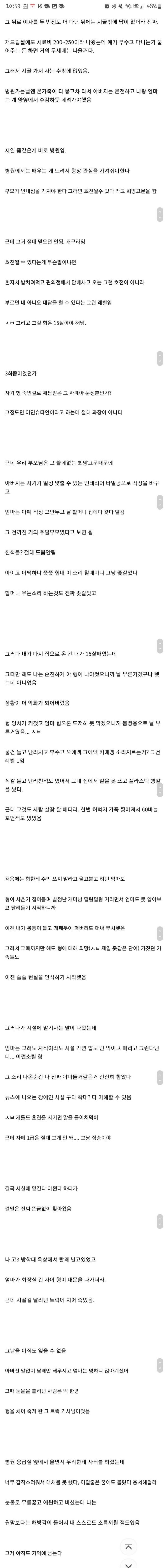 자폐인의 현실