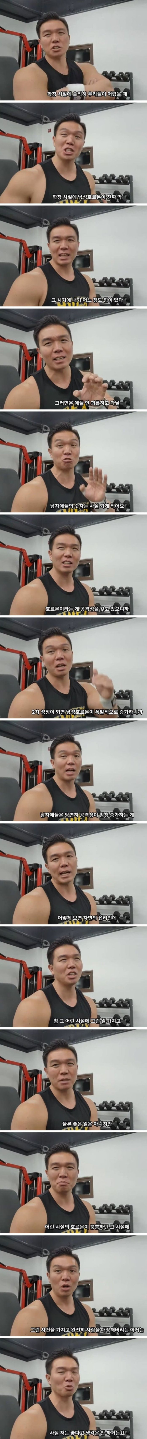 학교폭력은 자연의 섭리라는 분