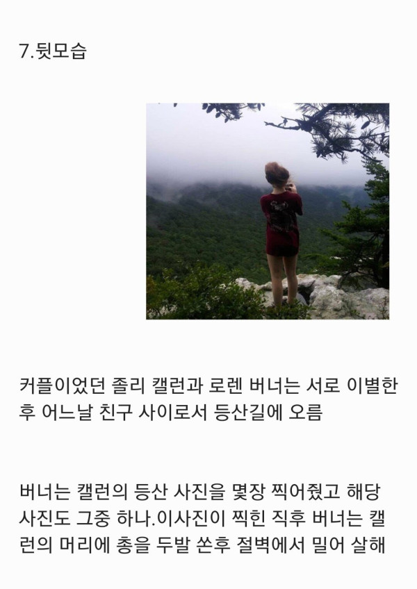 알고 보면 무서운 사진들