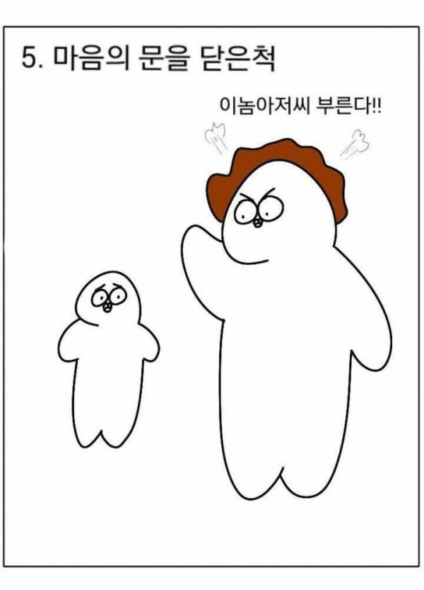 엄마에게 혼날때 유형