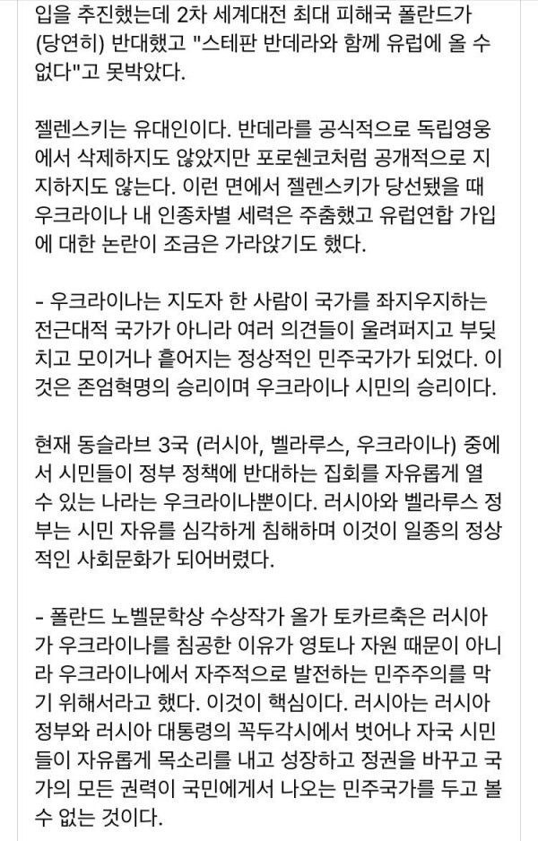 우크라인들의 선택은 틀리지 않았다