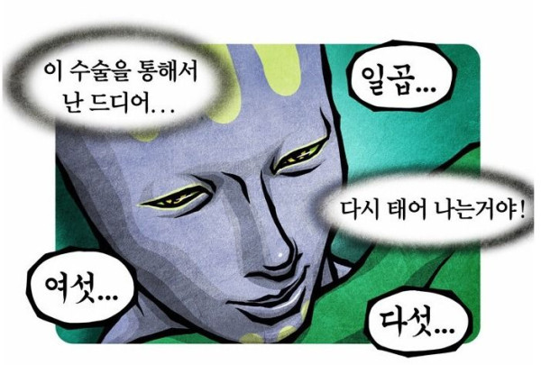 만화에서 설명해주는 전신마취 과정