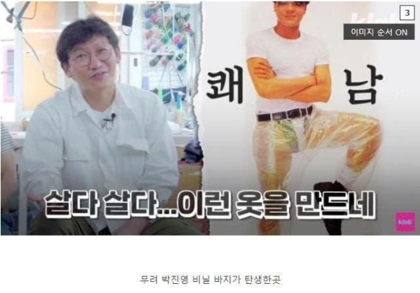 한류스타 옷 만드는 전설의 옷공장