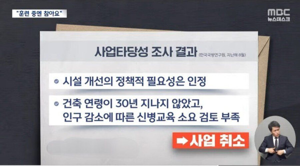 육군훈련소 훈련장 근황