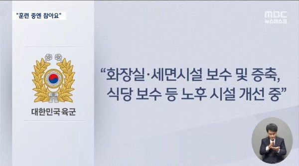 육군훈련소 훈련장 근황