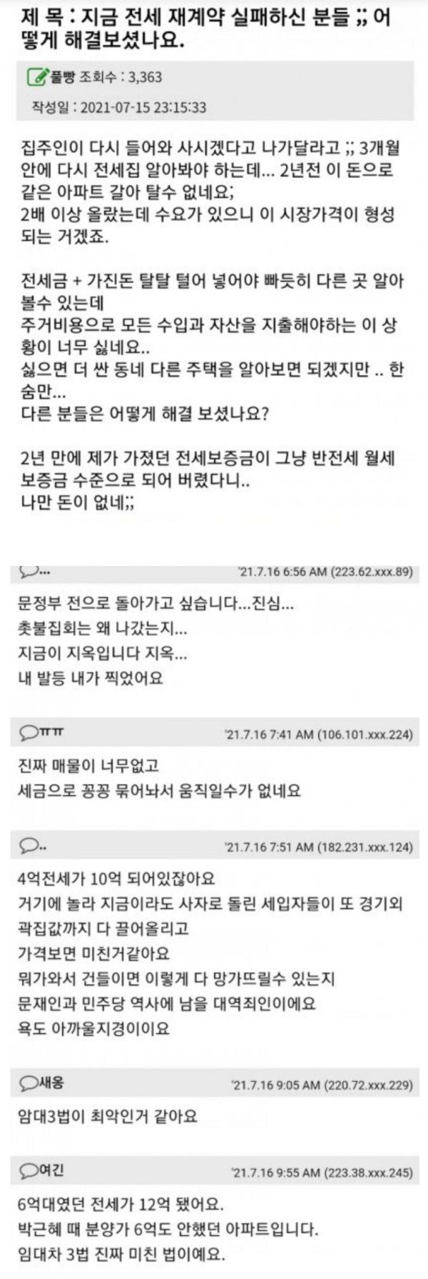 맘카페 부들부들