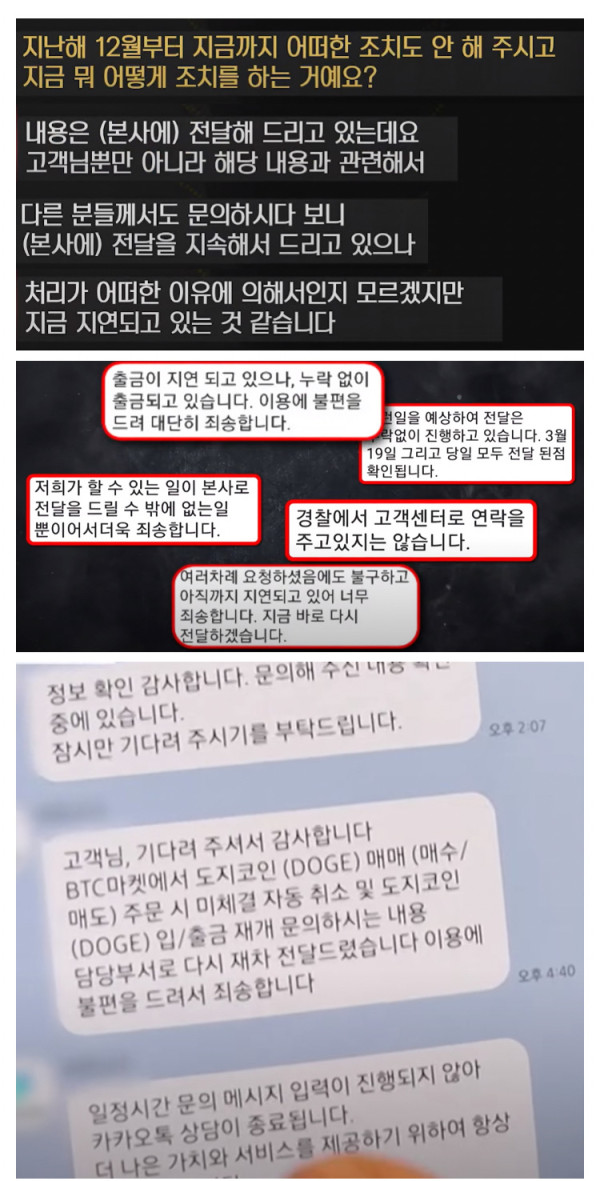 가상화폐 거래소의 실체