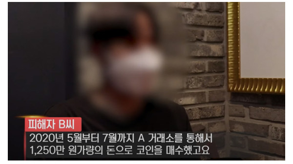 가상화폐 거래소의 실체