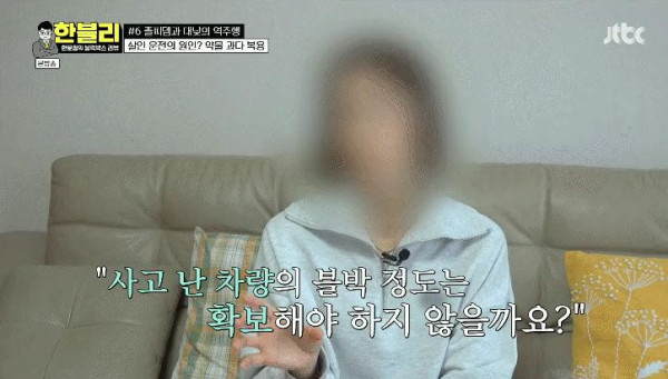 한문철 역대급 사고