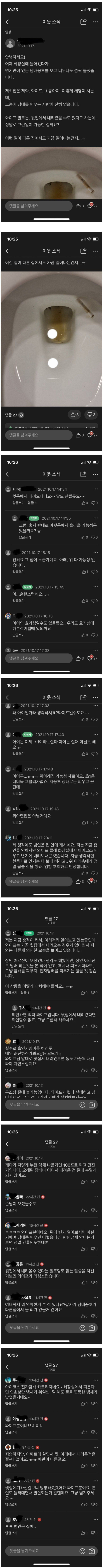 의문의 담배꽁초 사건