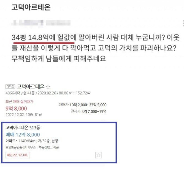 고덕의 가치를 파괴한 자의 최후