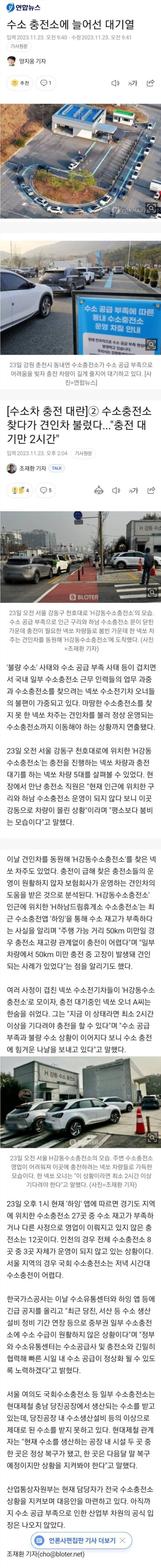 전기차를 능가하는 수소차 상황