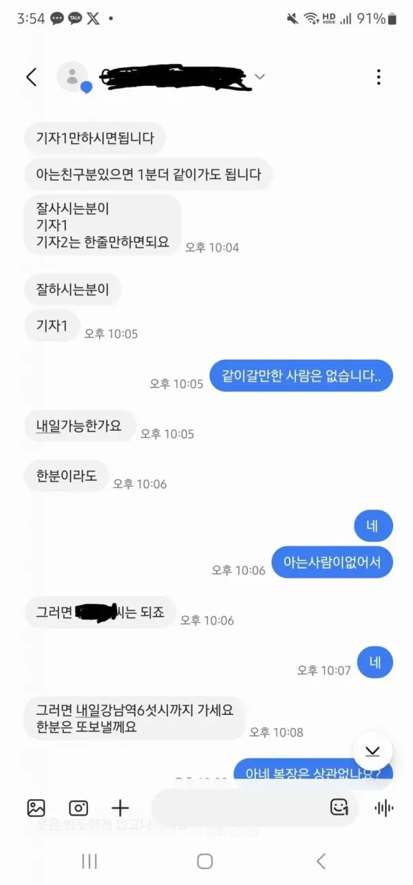 남현희 예비신랑 전청조 사기의혹 제보