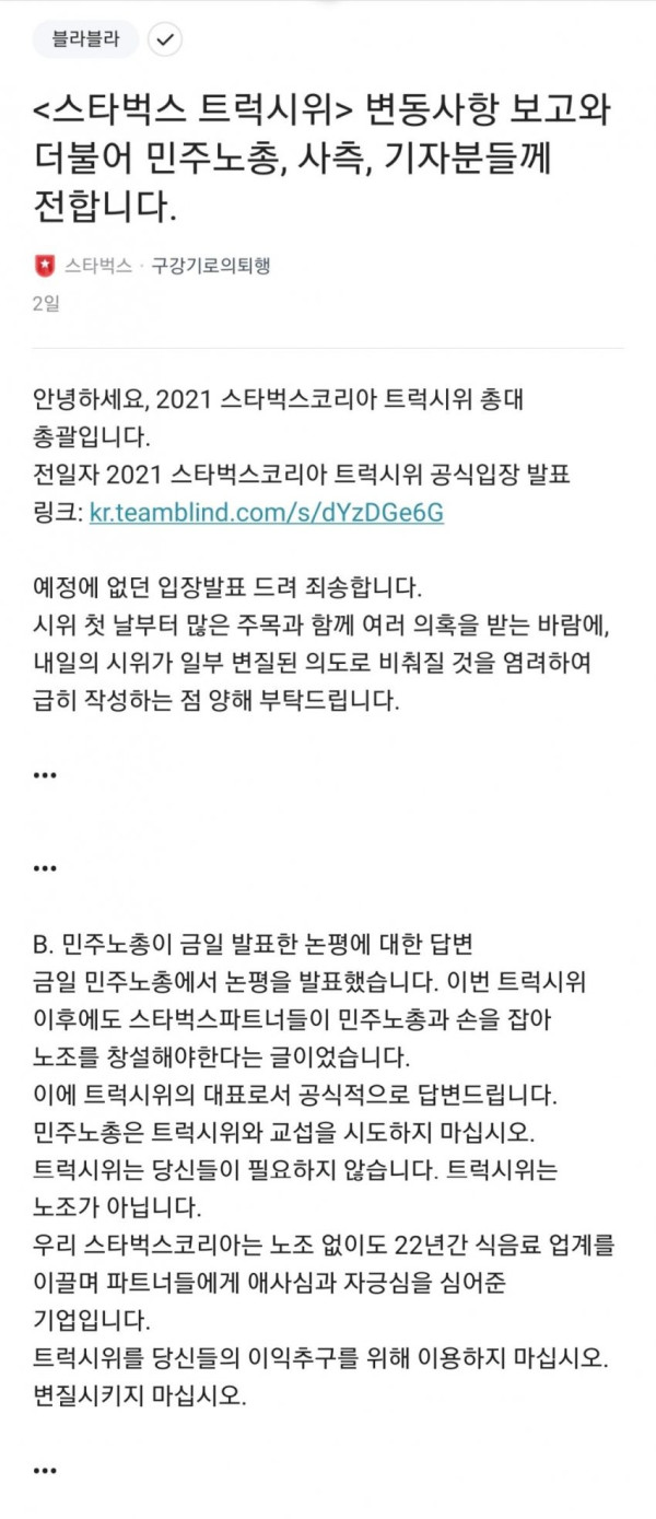 숟가락 얹으려던