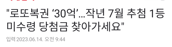 시흥 로또ㄱㅏ가 확인해야 하는것